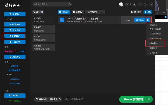 【赛博朋克2077】插件BUG修复，请立即更新插件！