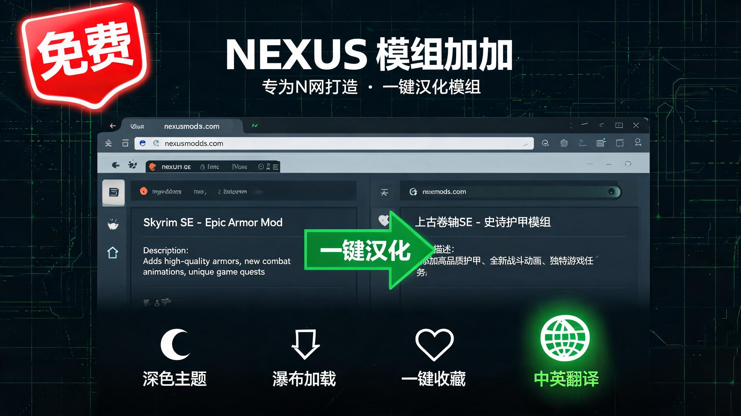 NEXUS 增强插件 1.01
